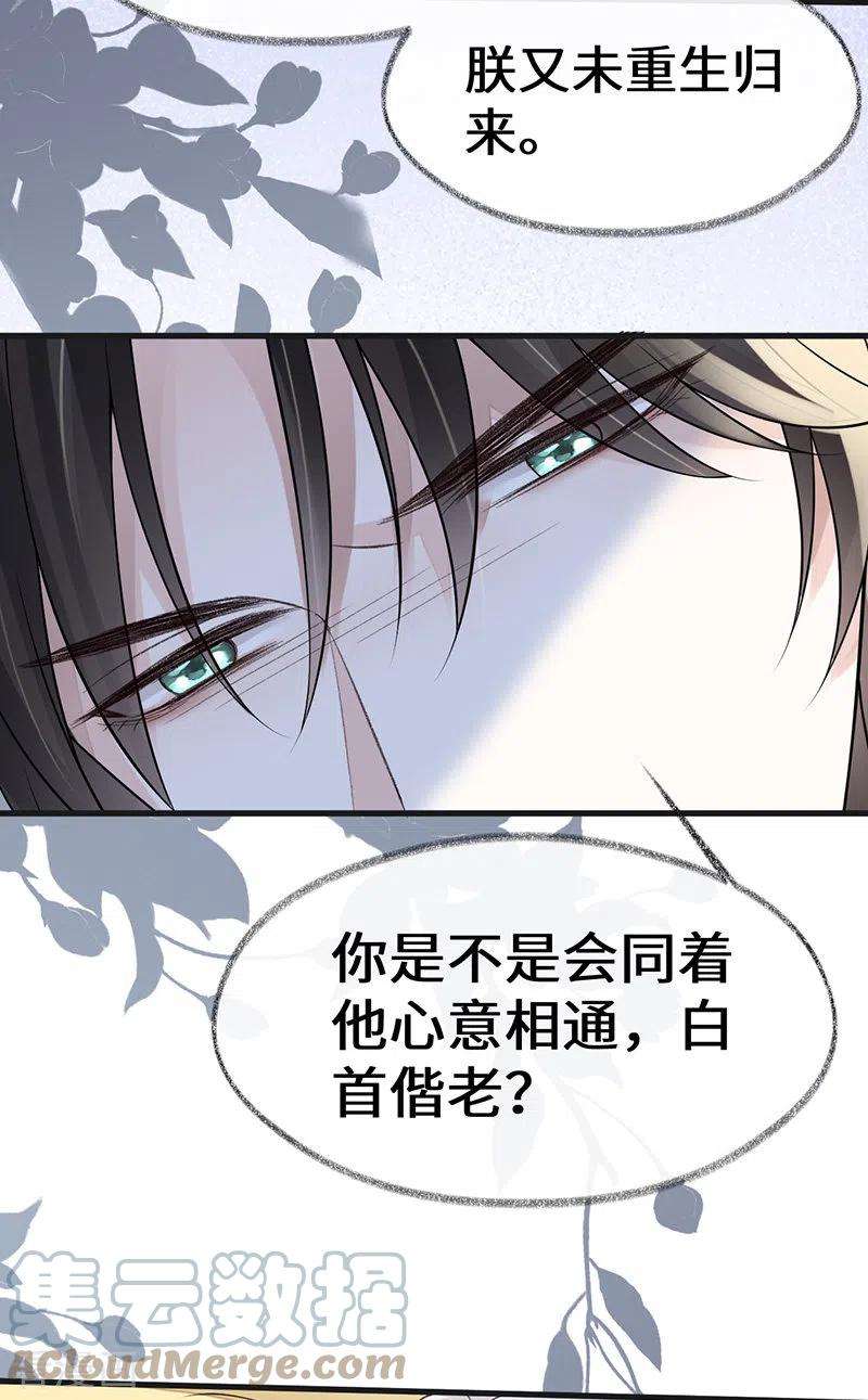 太后裙下臣114话 神特么的助兴