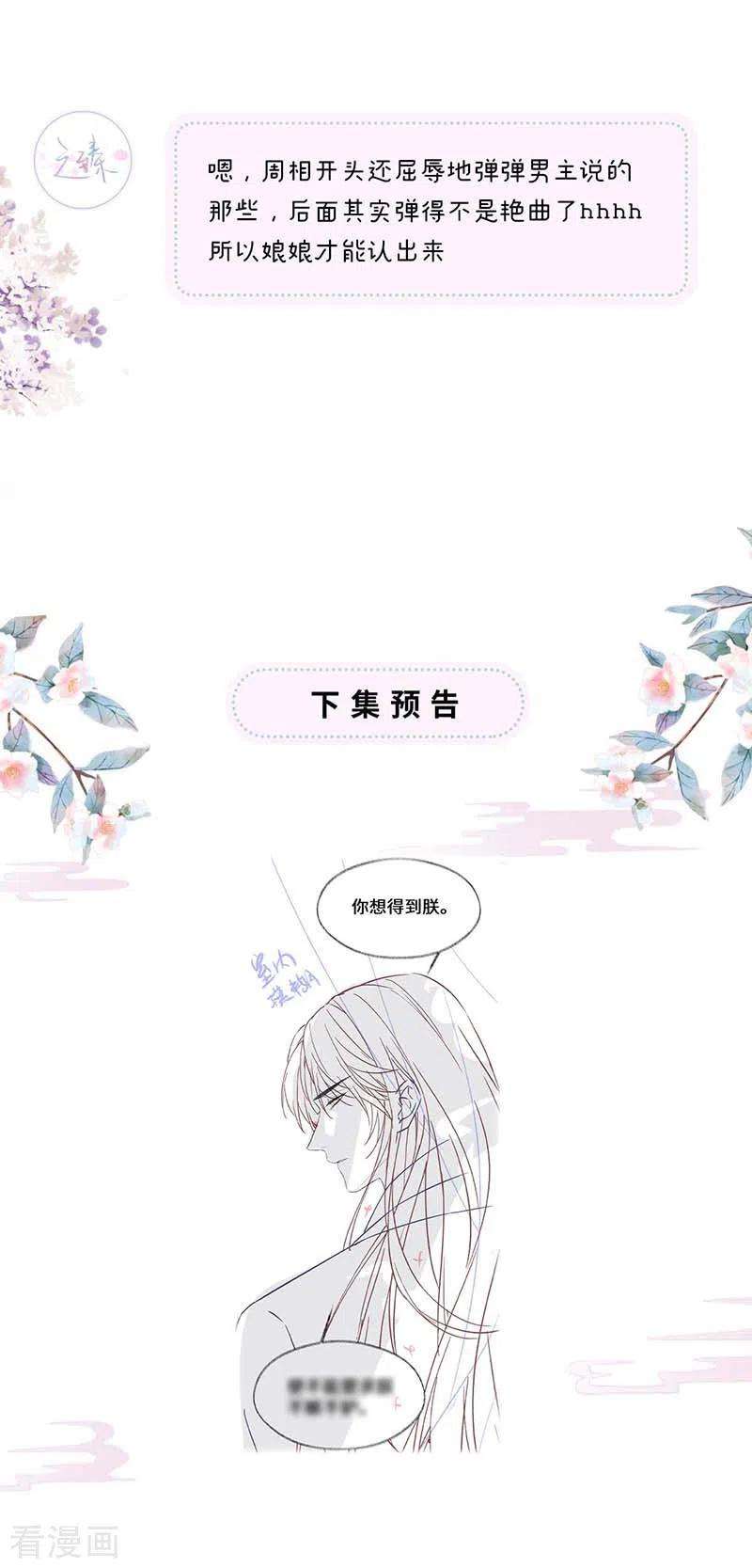 太后裙下臣114话 神特么的助兴