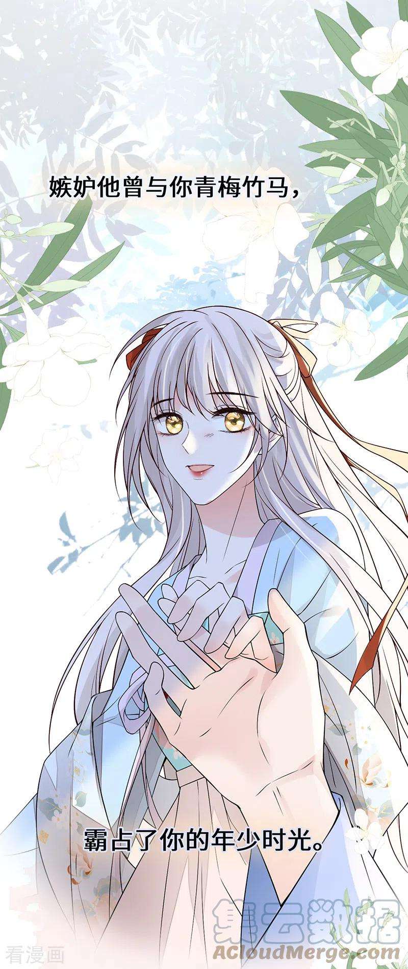 太后裙下臣115话 朕也会嫉妒