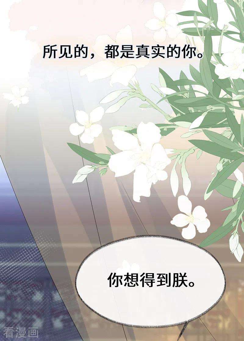 太后裙下臣115话 朕也会嫉妒
