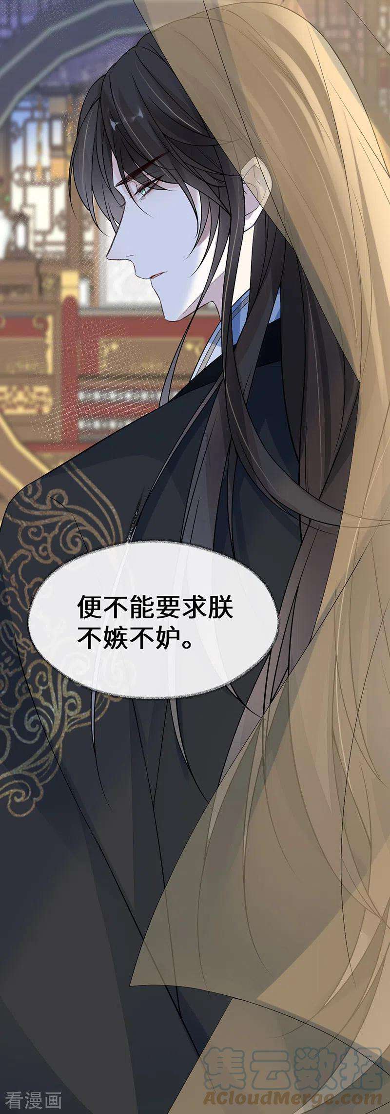 太后裙下臣115话 朕也会嫉妒