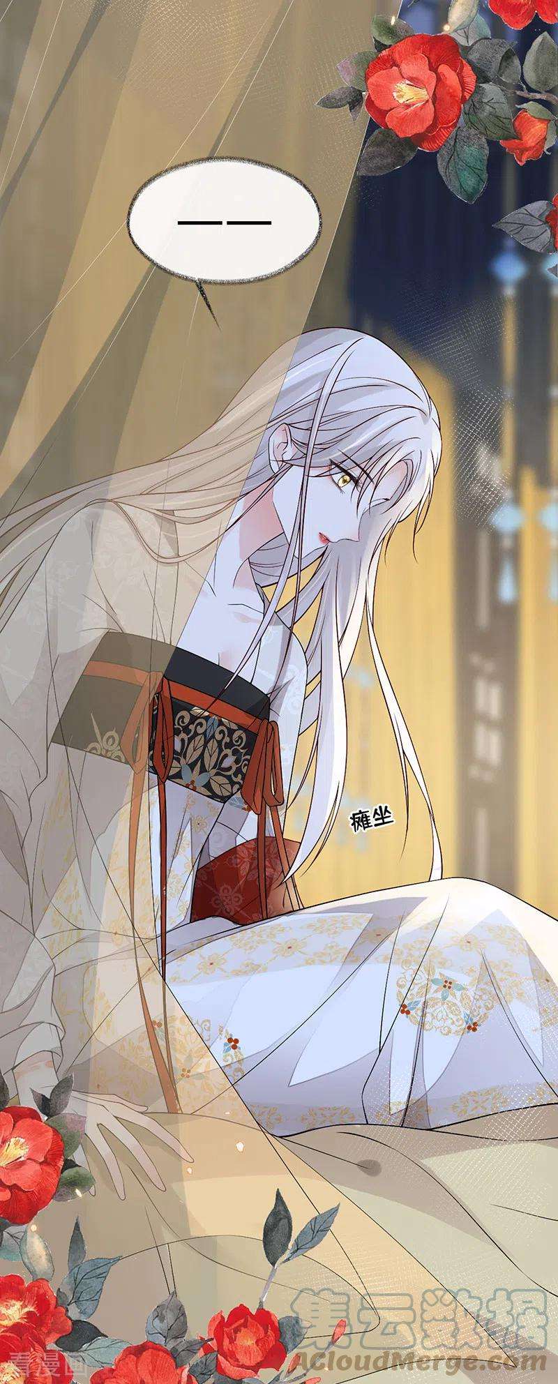太后裙下臣115话 朕也会嫉妒