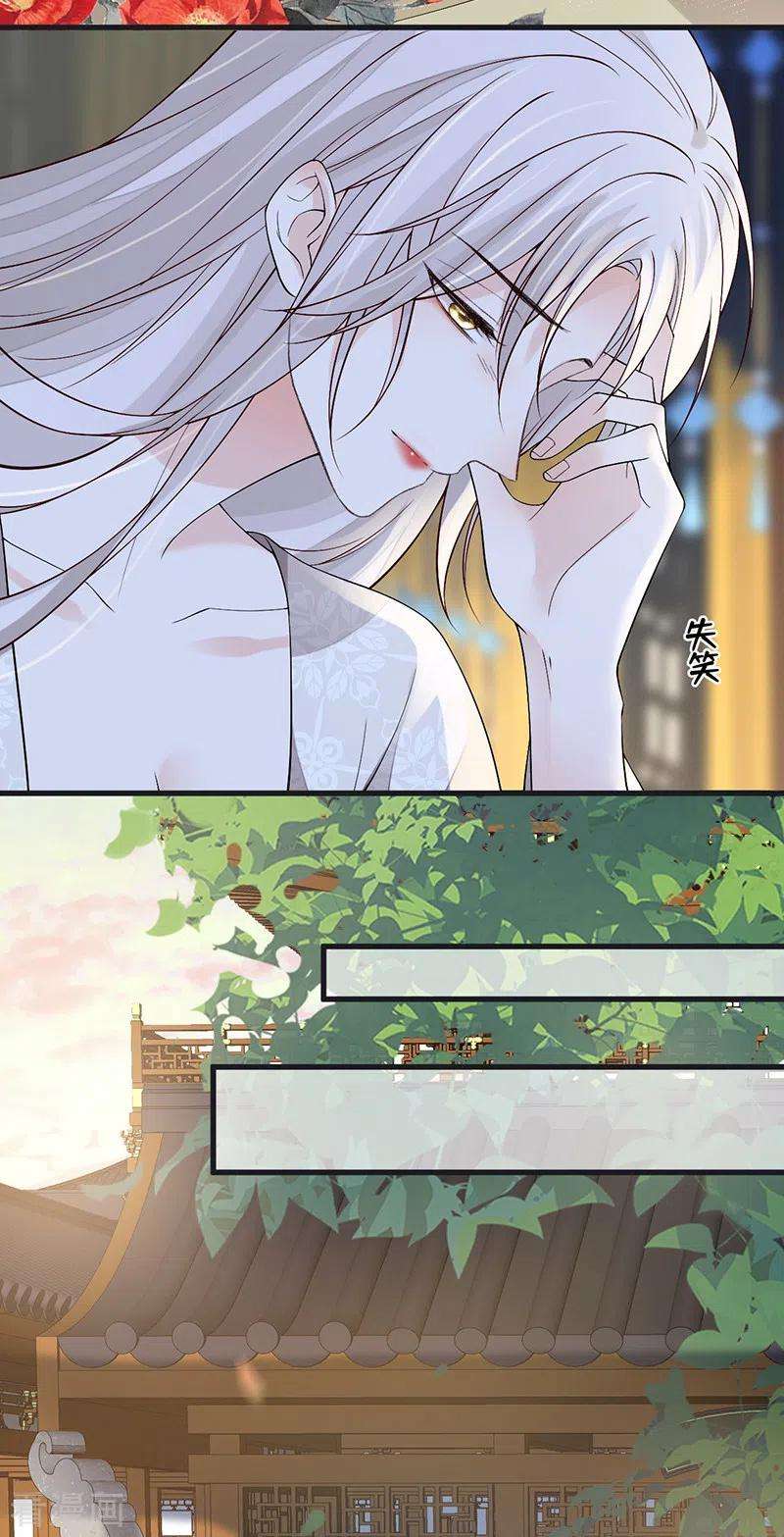 太后裙下臣115话 朕也会嫉妒