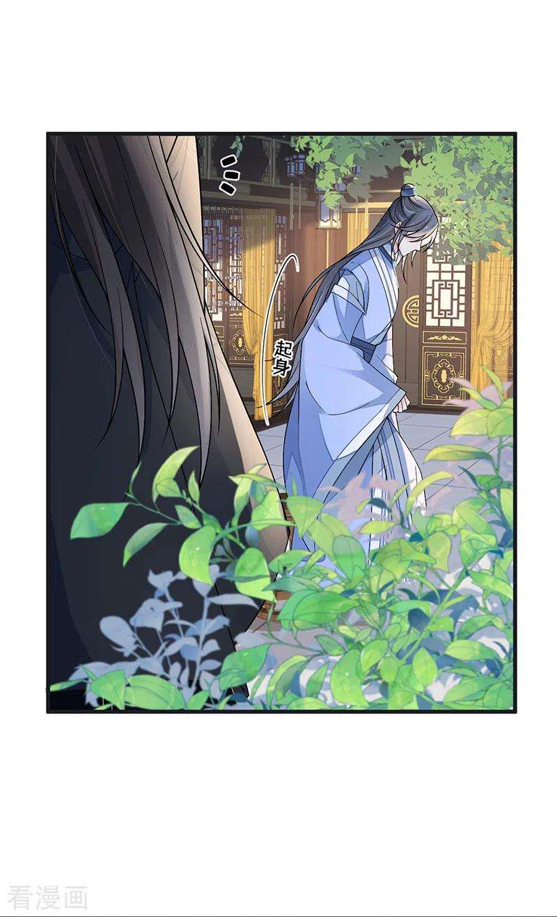 太后裙下臣115话 朕也会嫉妒