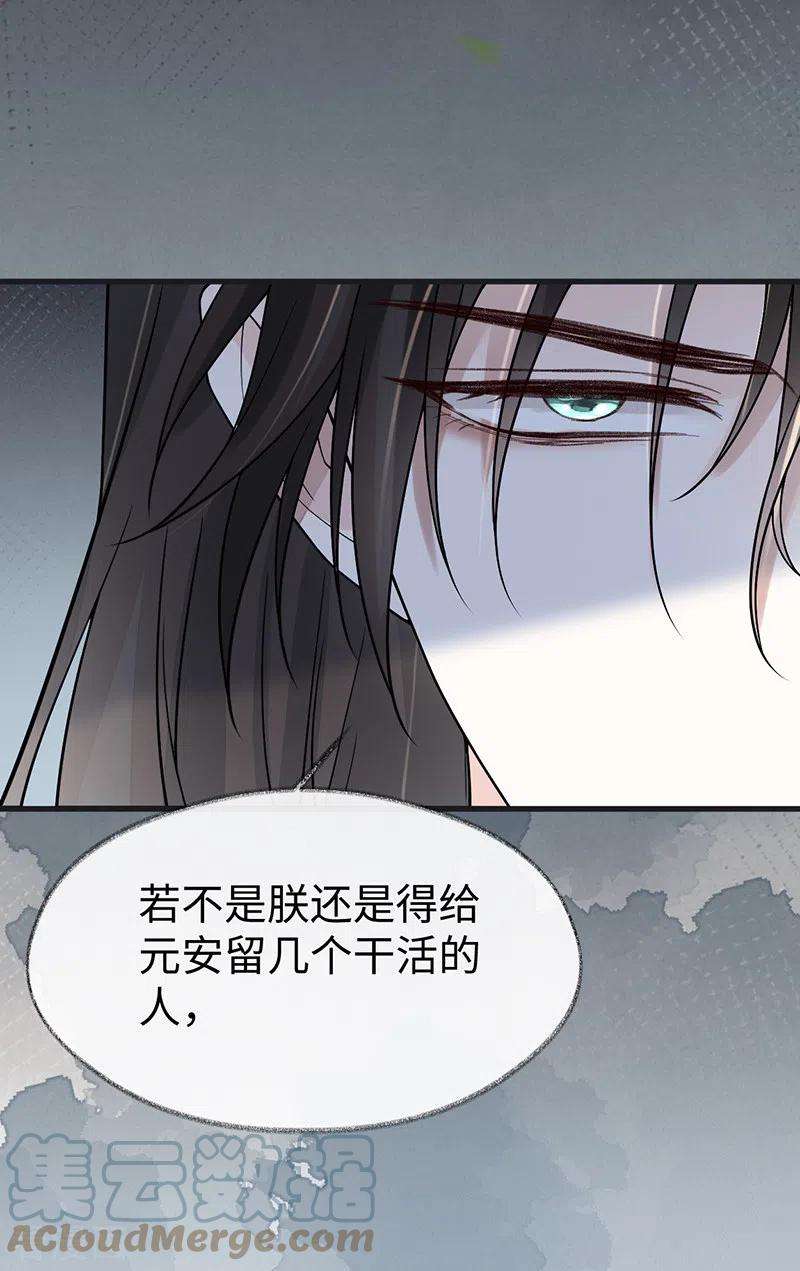 太后裙下臣115话 朕也会嫉妒