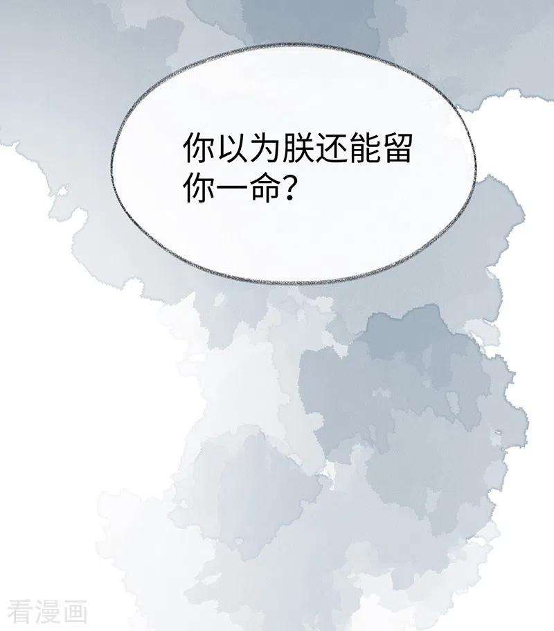 太后裙下臣115话 朕也会嫉妒