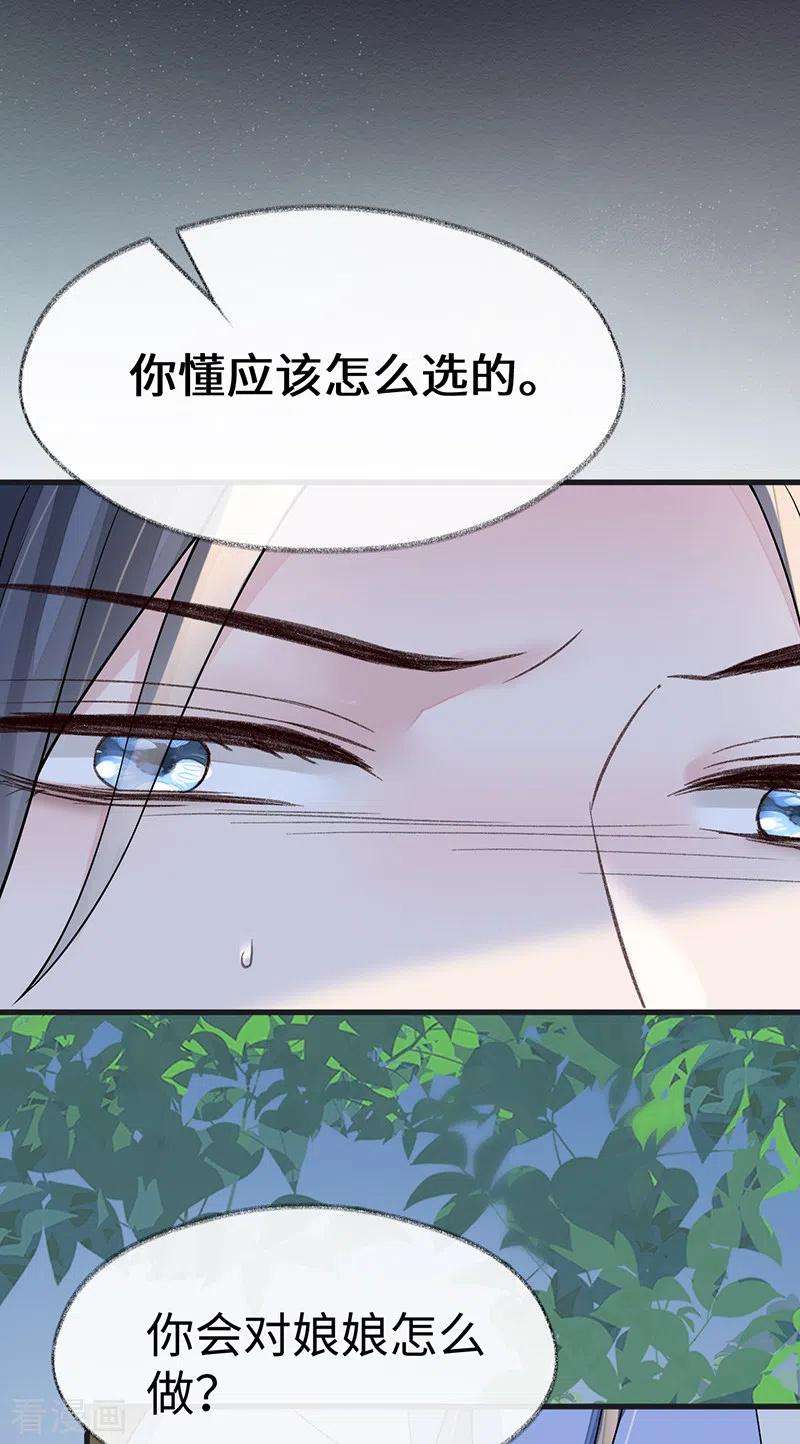 太后裙下臣115话 朕也会嫉妒