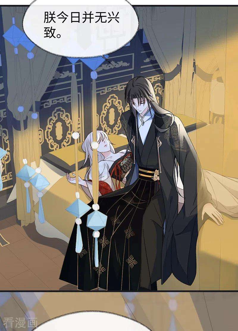 太后裙下臣115话 朕也会嫉妒