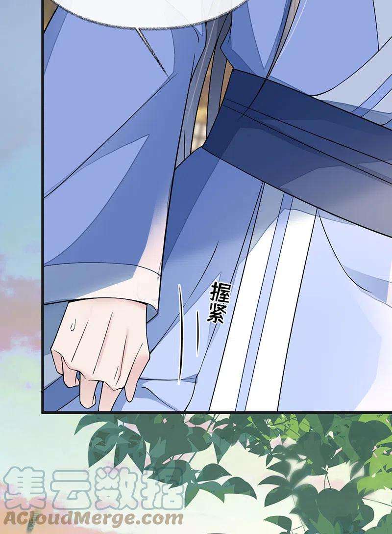 太后裙下臣115话 朕也会嫉妒