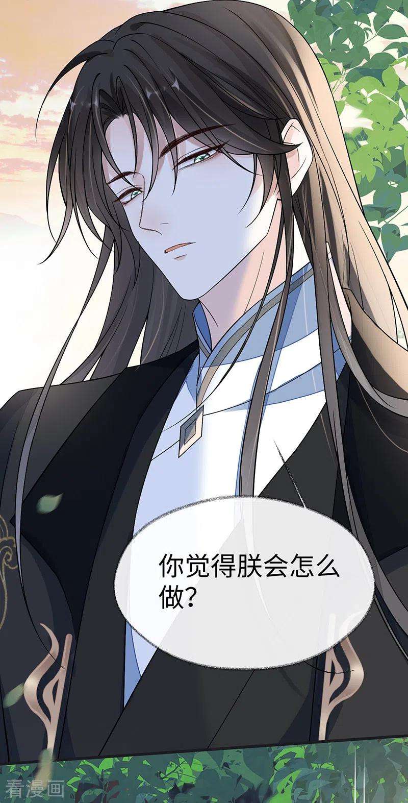 太后裙下臣115话 朕也会嫉妒