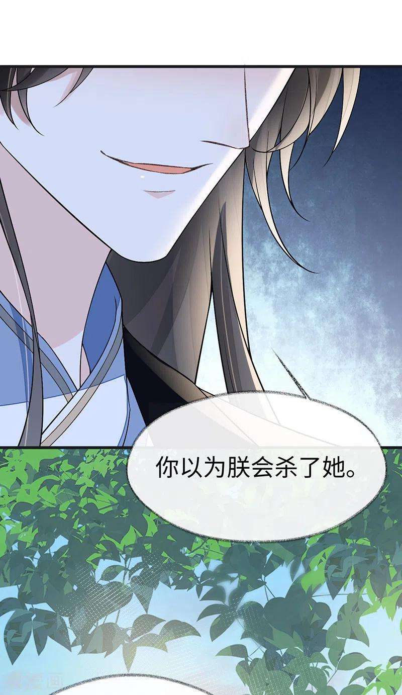 太后裙下臣115话 朕也会嫉妒