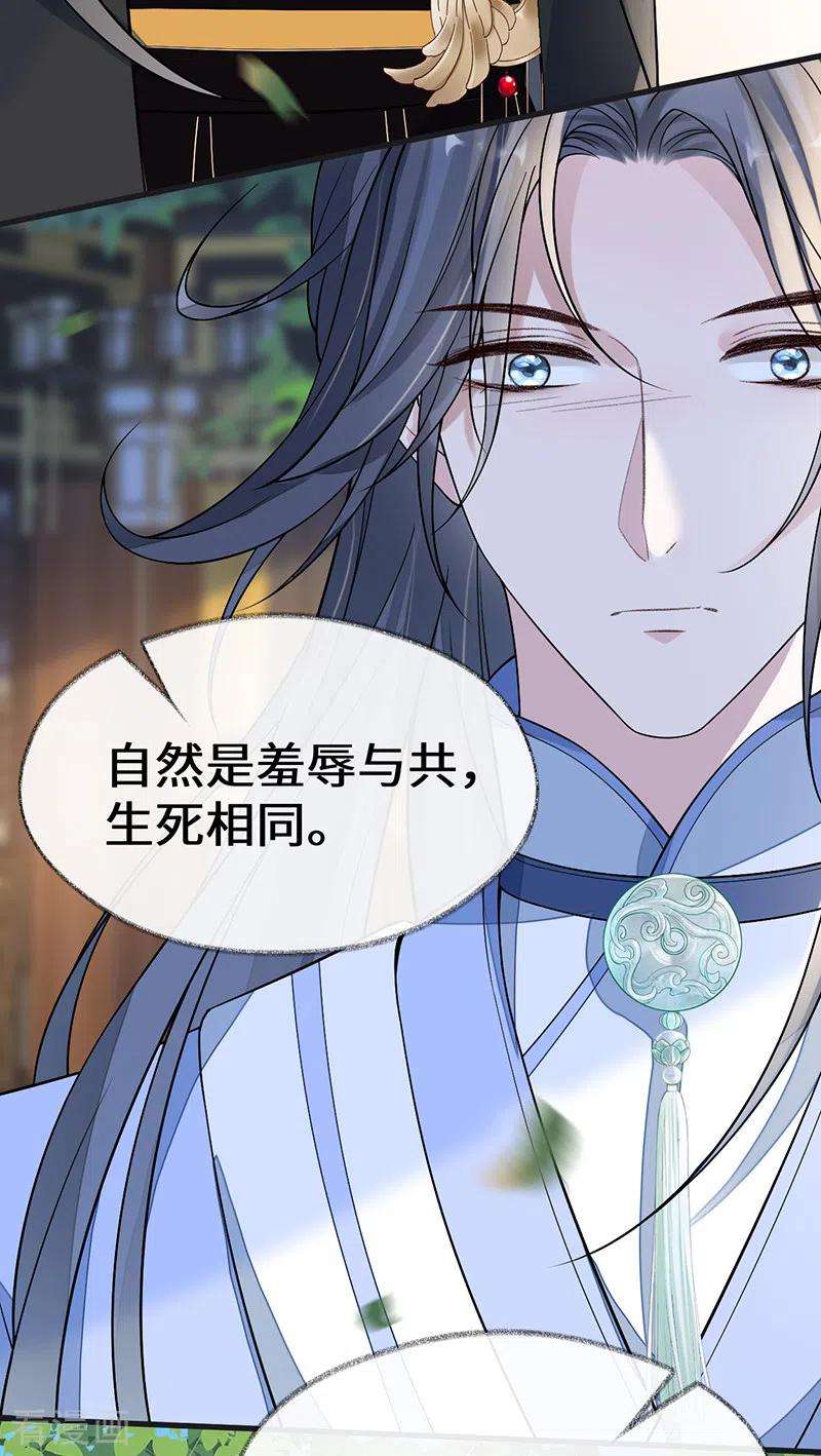 太后裙下臣115话 朕也会嫉妒