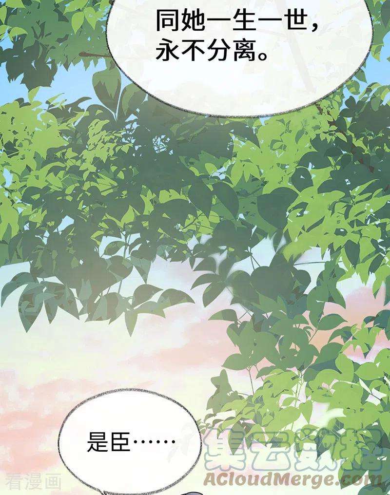 太后裙下臣115话 朕也会嫉妒