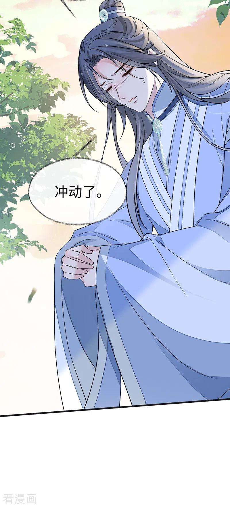 太后裙下臣115话 朕也会嫉妒