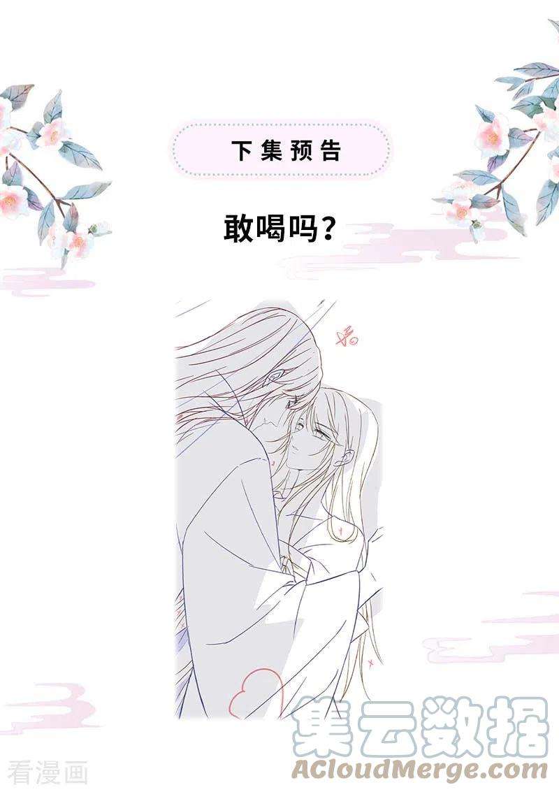 太后裙下臣115话 朕也会嫉妒