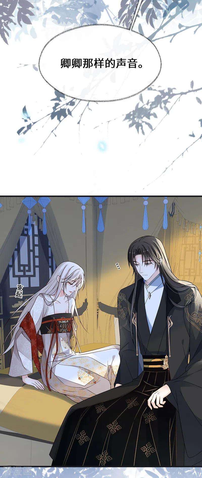太后裙下臣115话 朕也会嫉妒