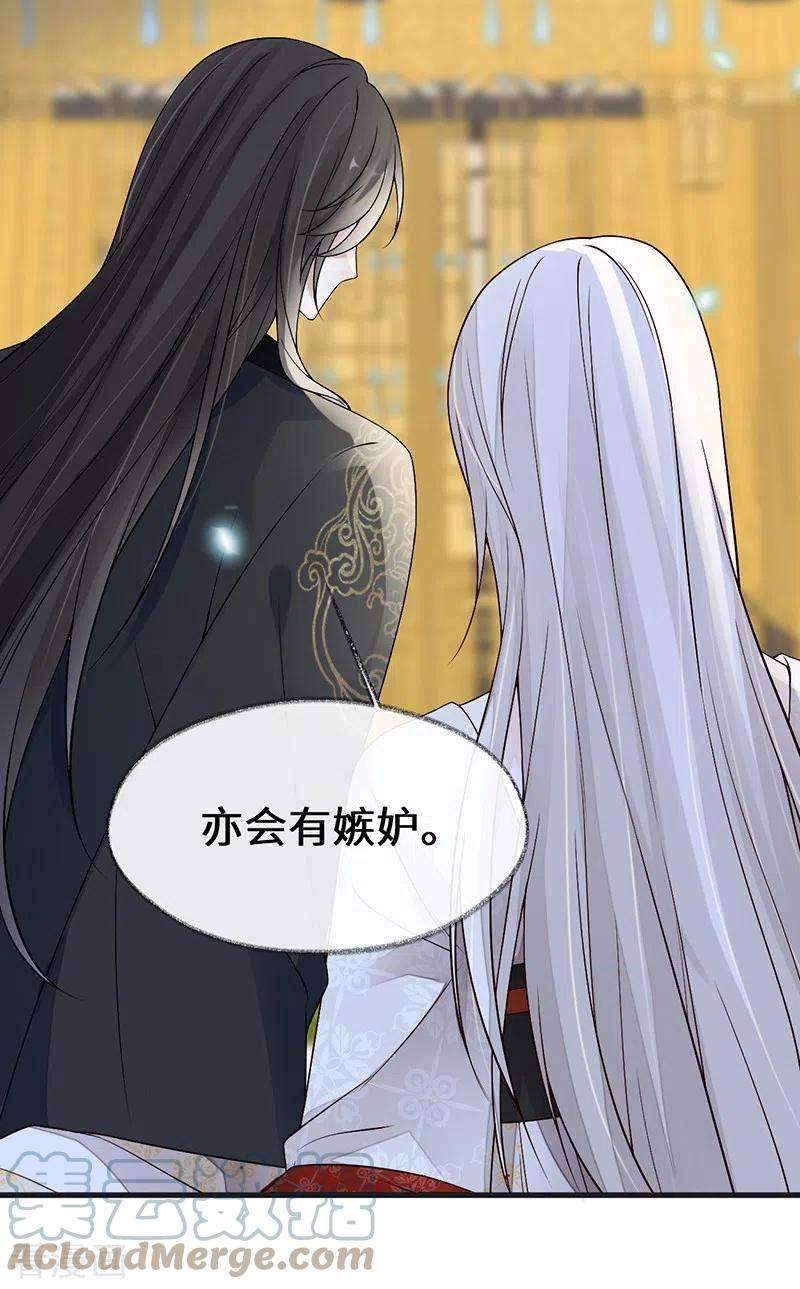 太后裙下臣115话 朕也会嫉妒