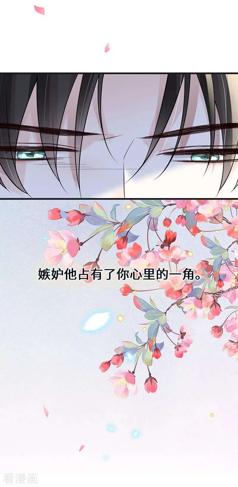 太后裙下臣115话 朕也会嫉妒