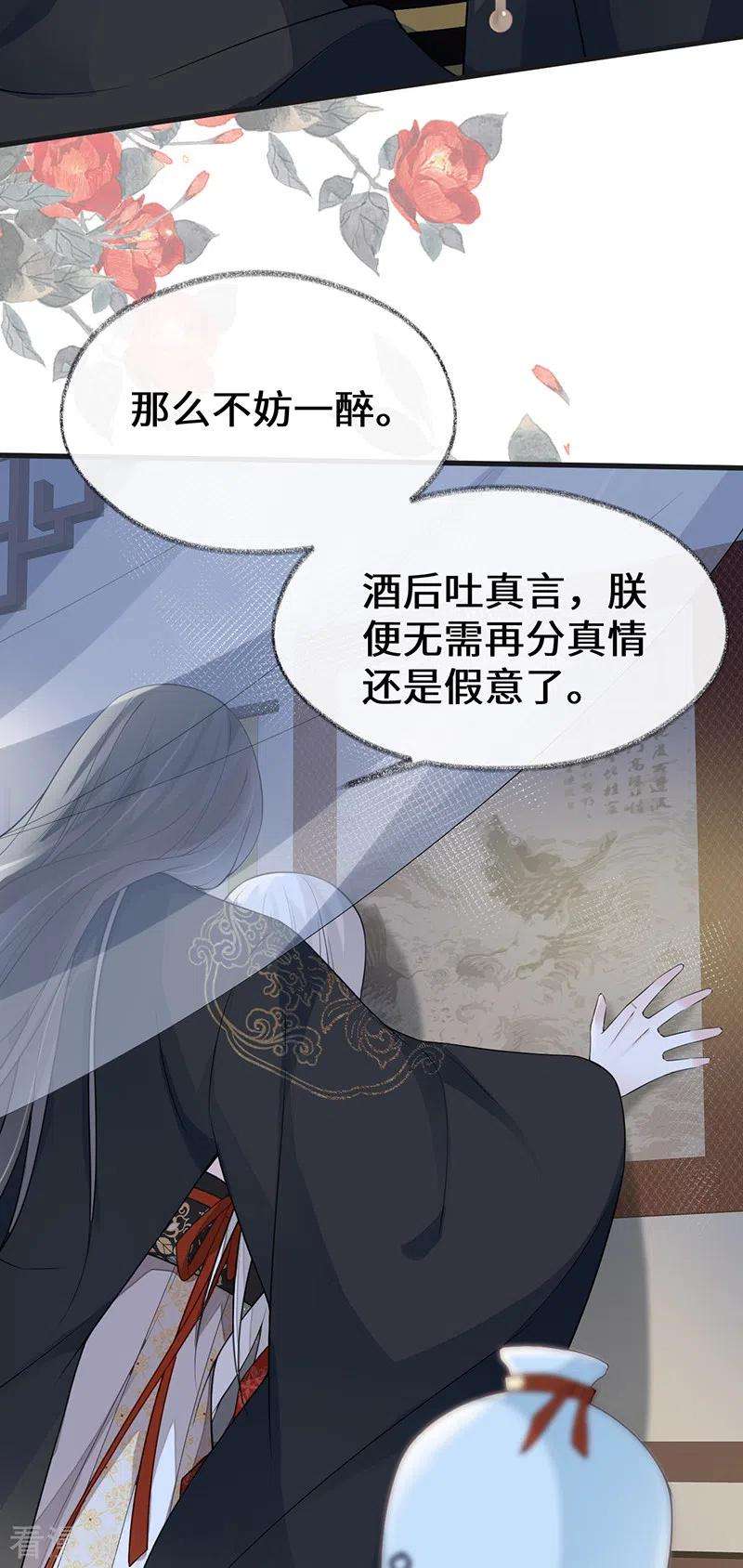太后裙下臣116话 不妨一醉