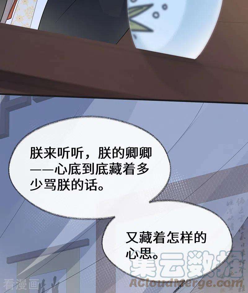 太后裙下臣116话 不妨一醉