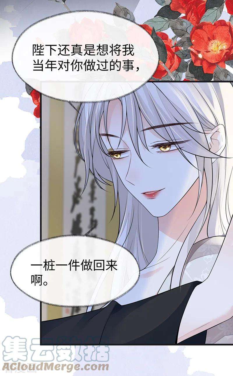 太后裙下臣116话 不妨一醉