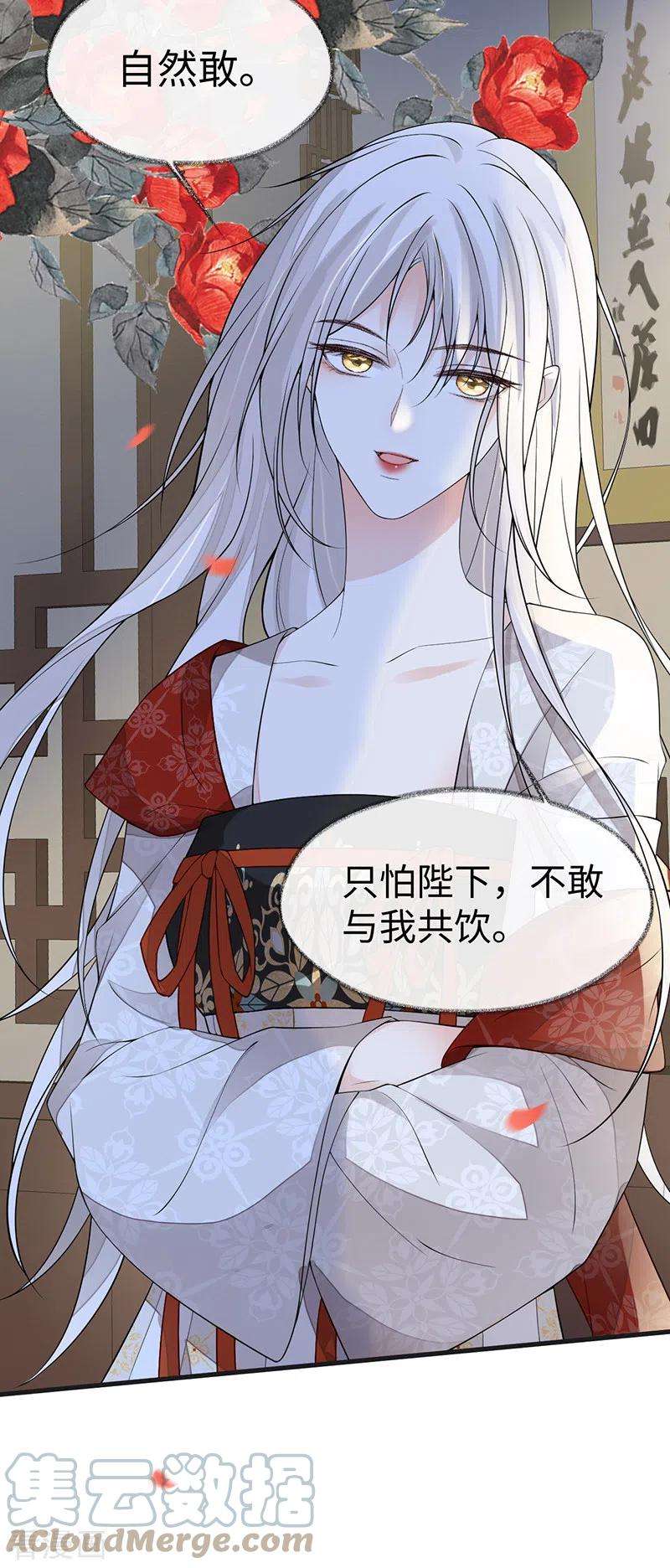 太后裙下臣116话 不妨一醉