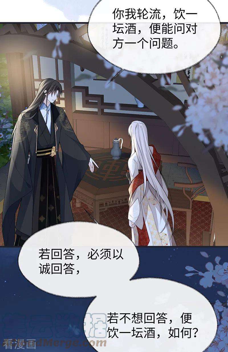 太后裙下臣116话 不妨一醉