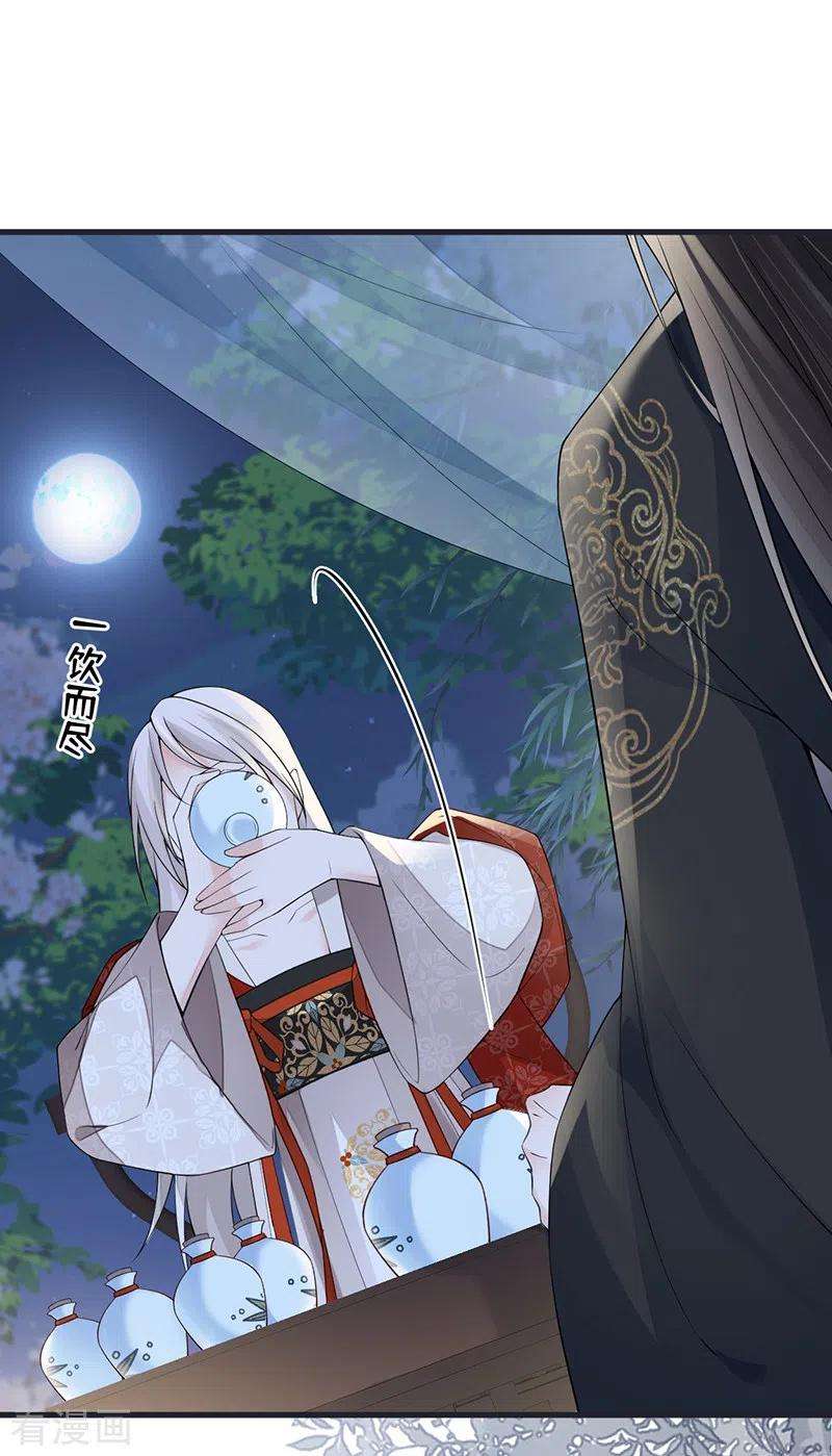 太后裙下臣116话 不妨一醉