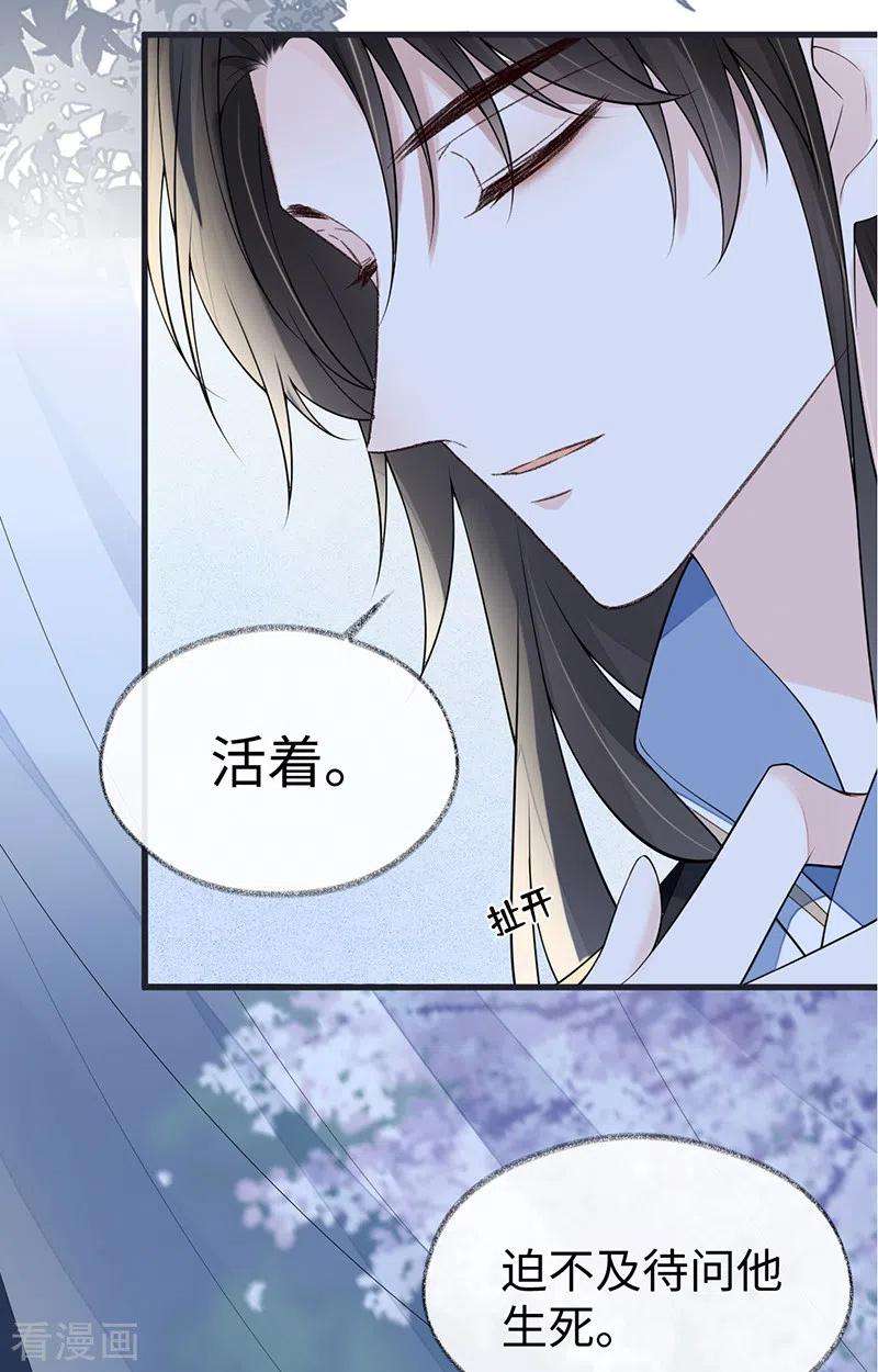 太后裙下臣116话 不妨一醉