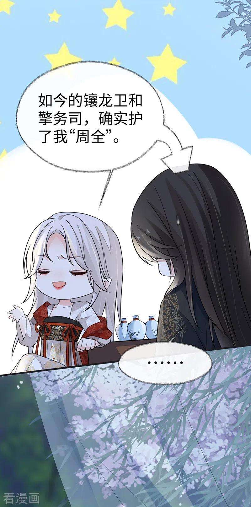 太后裙下臣116话 不妨一醉