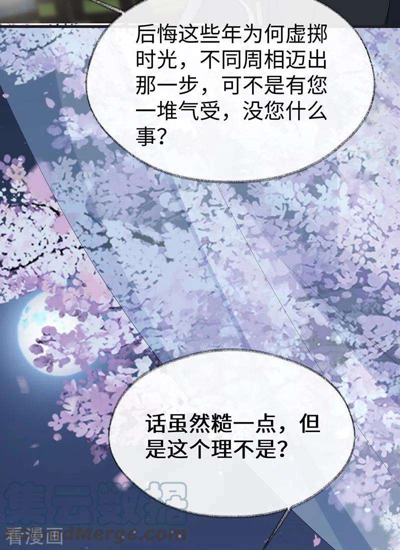 太后裙下臣116话 不妨一醉