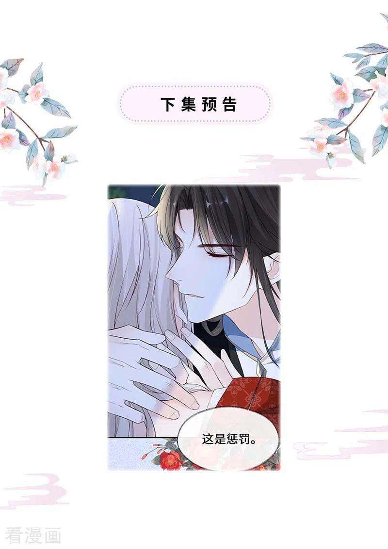 太后裙下臣116话 不妨一醉