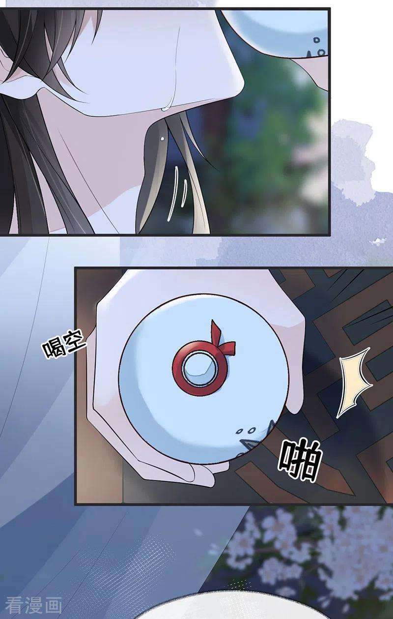 太后裙下臣117话 小惩罚