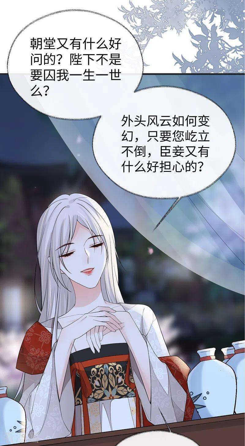 太后裙下臣117话 小惩罚