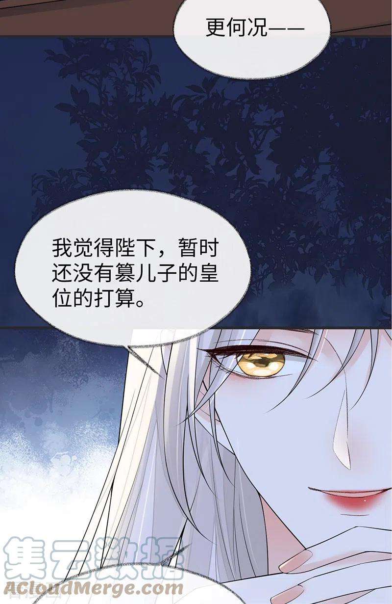 太后裙下臣117话 小惩罚