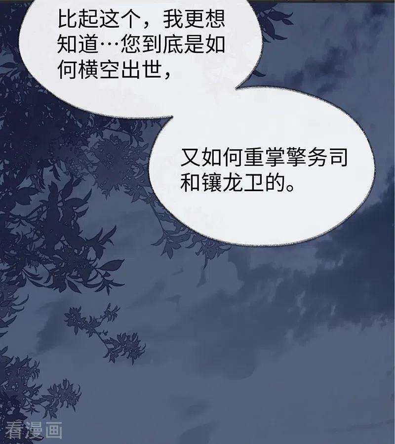 太后裙下臣117话 小惩罚