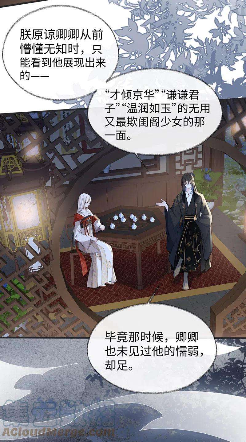 太后裙下臣117话 小惩罚