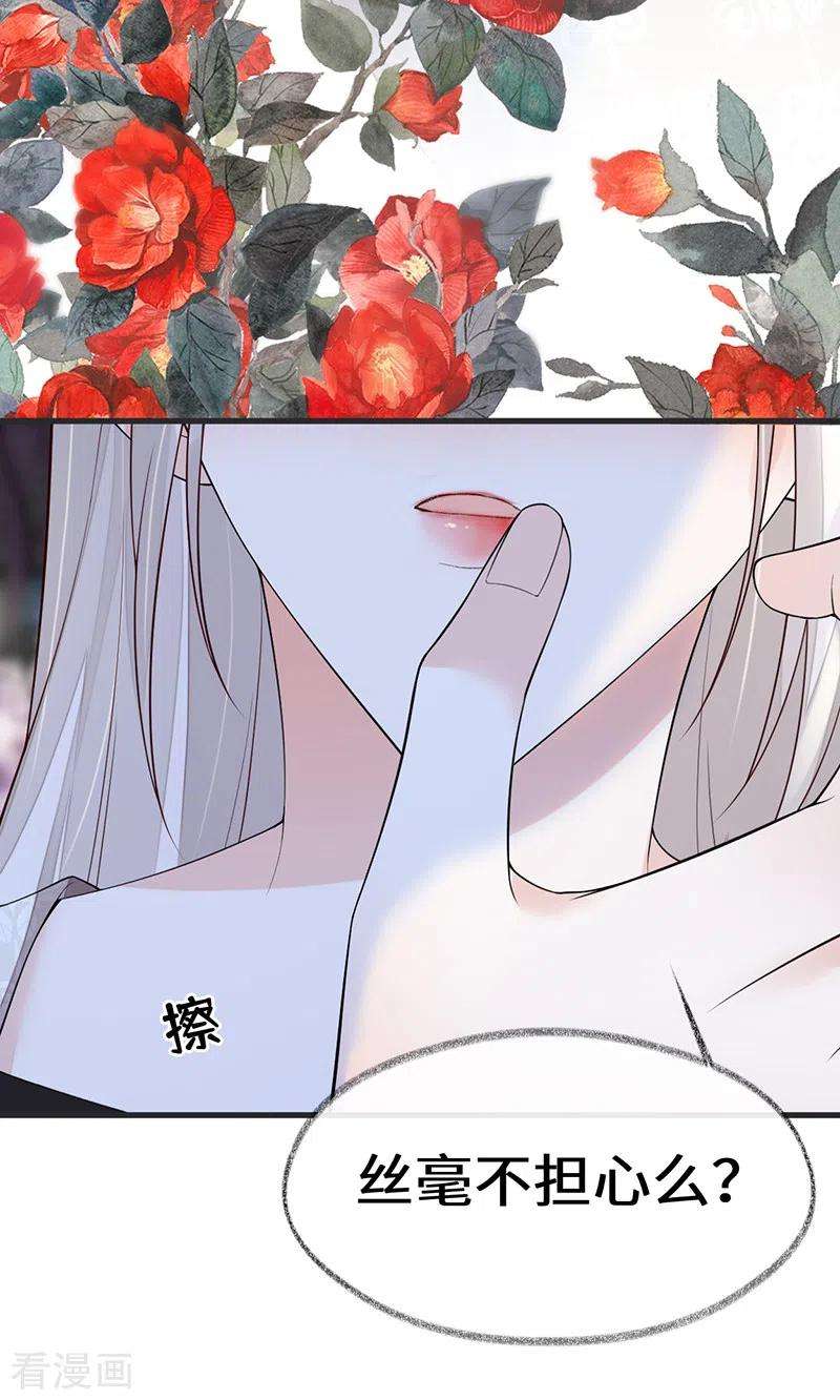 太后裙下臣117话 小惩罚