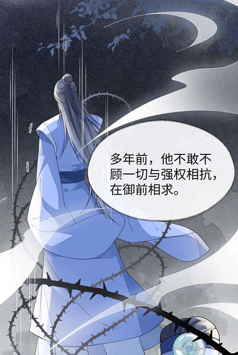 太后裙下臣117话 小惩罚