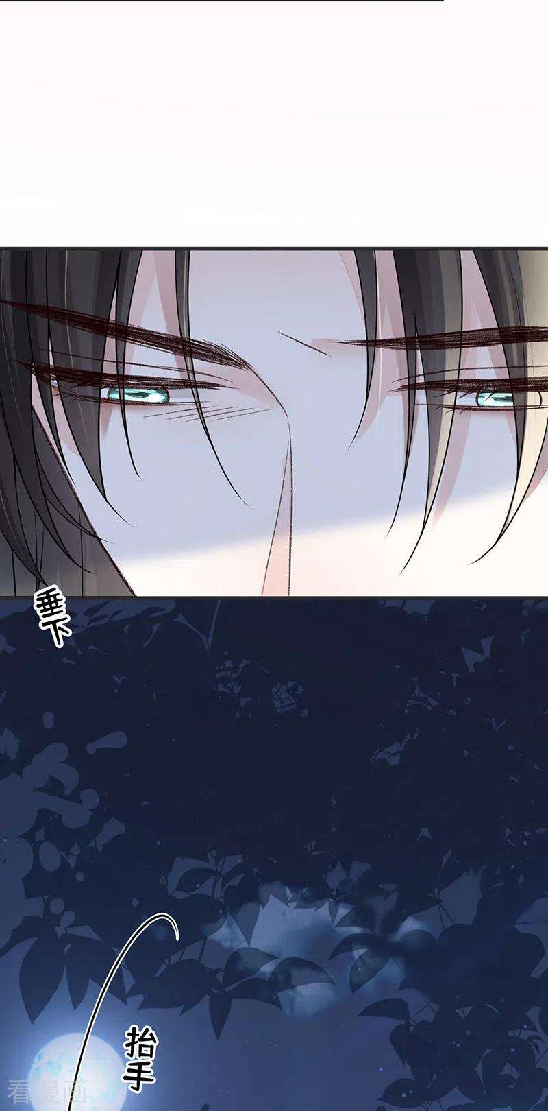 太后裙下臣117话 小惩罚