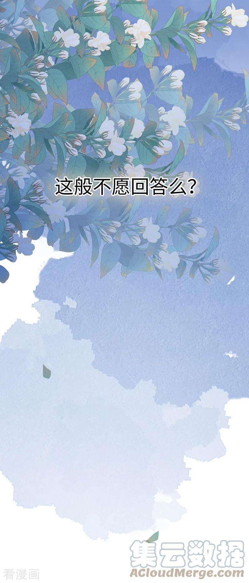 太后裙下臣117话 小惩罚