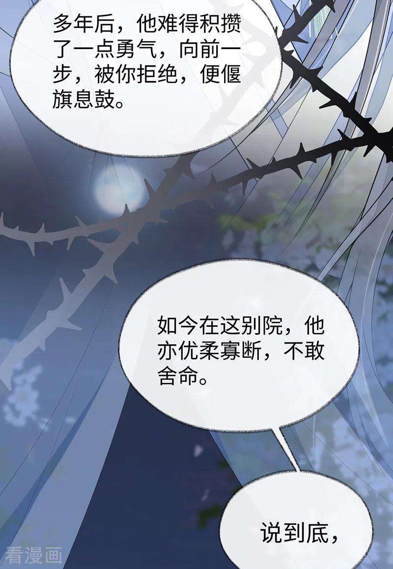 太后裙下臣117话 小惩罚