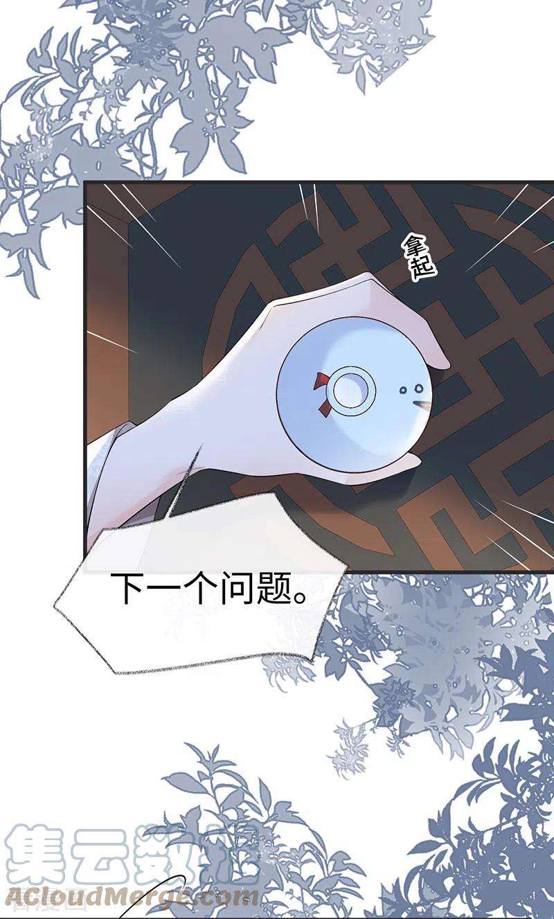 太后裙下臣117话 小惩罚