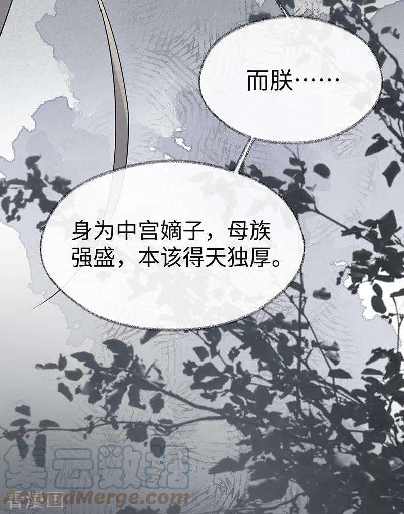 太后裙下臣118话 造化弄人