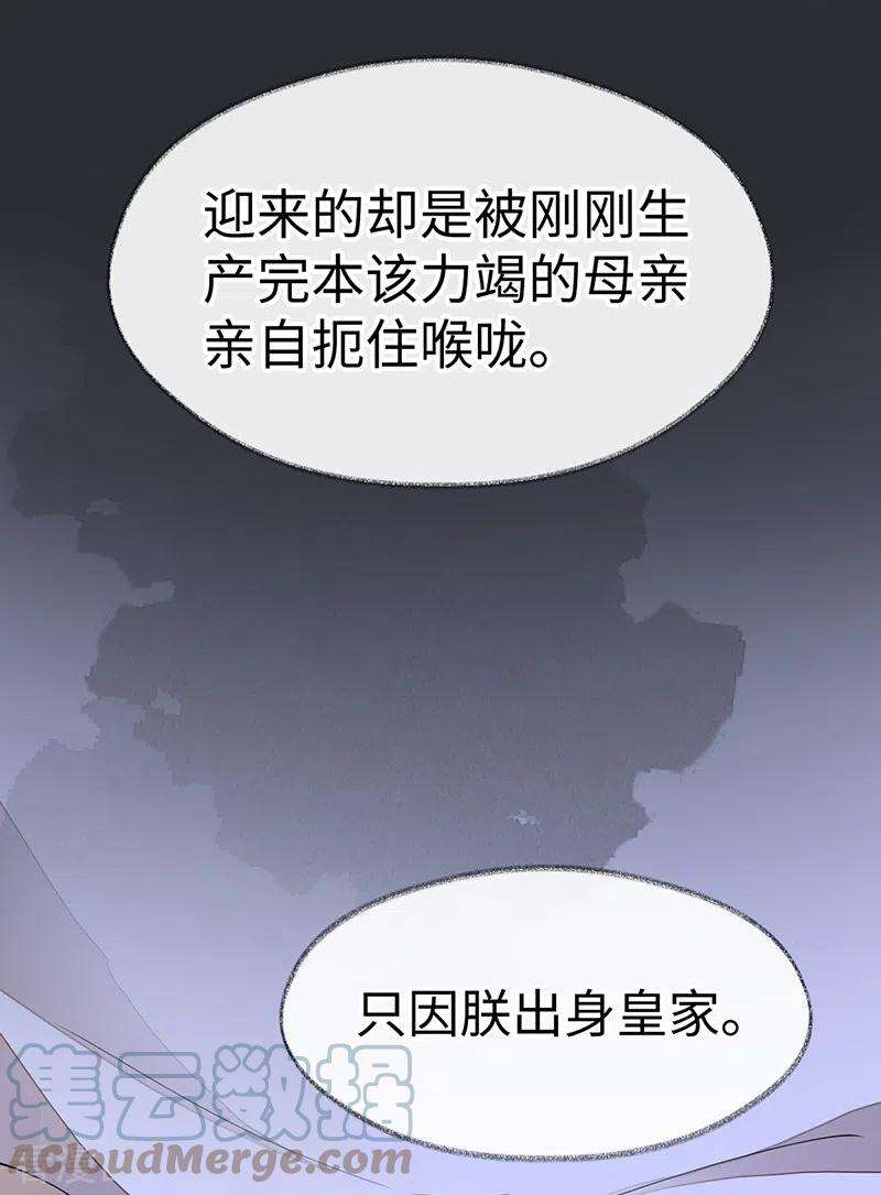 太后裙下臣118话 造化弄人