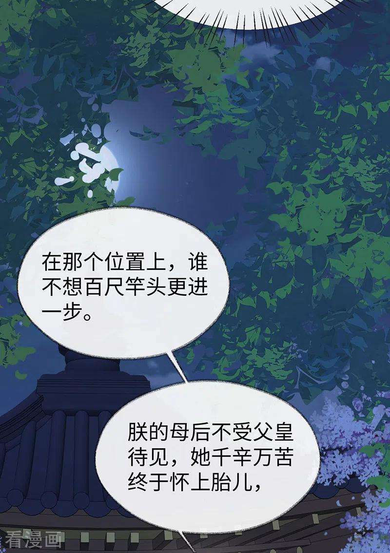 太后裙下臣118话 造化弄人