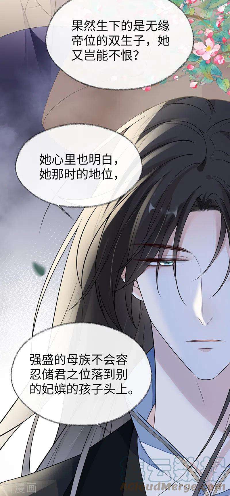 太后裙下臣118话 造化弄人