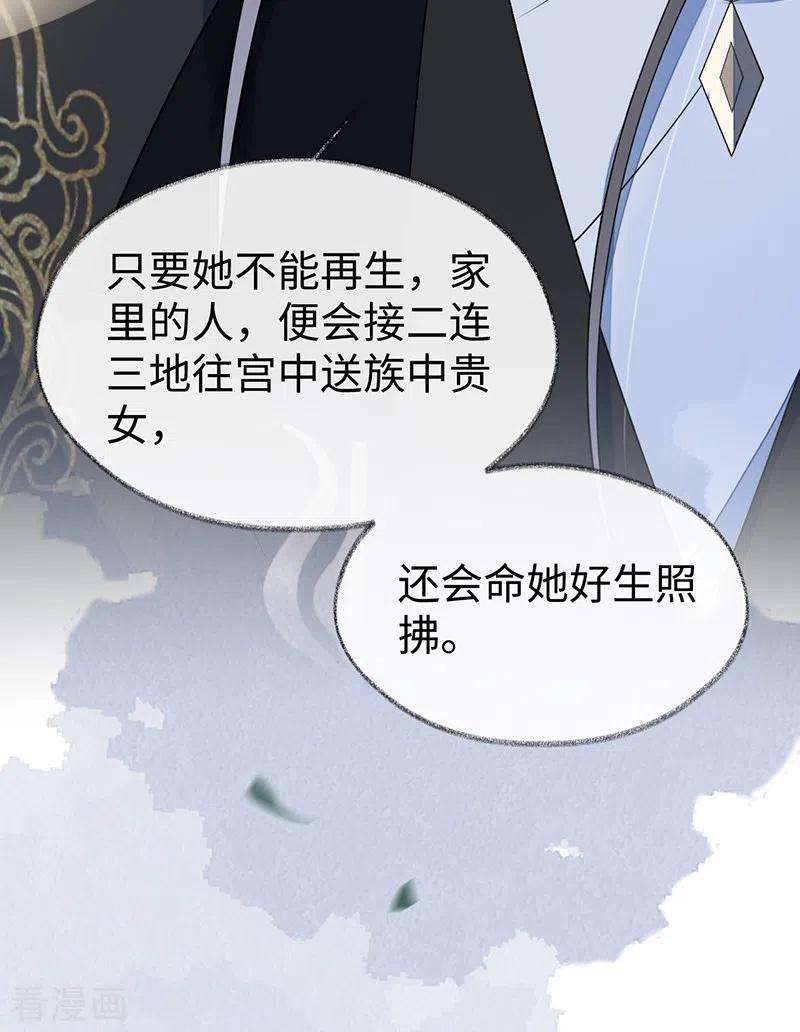 太后裙下臣118话 造化弄人