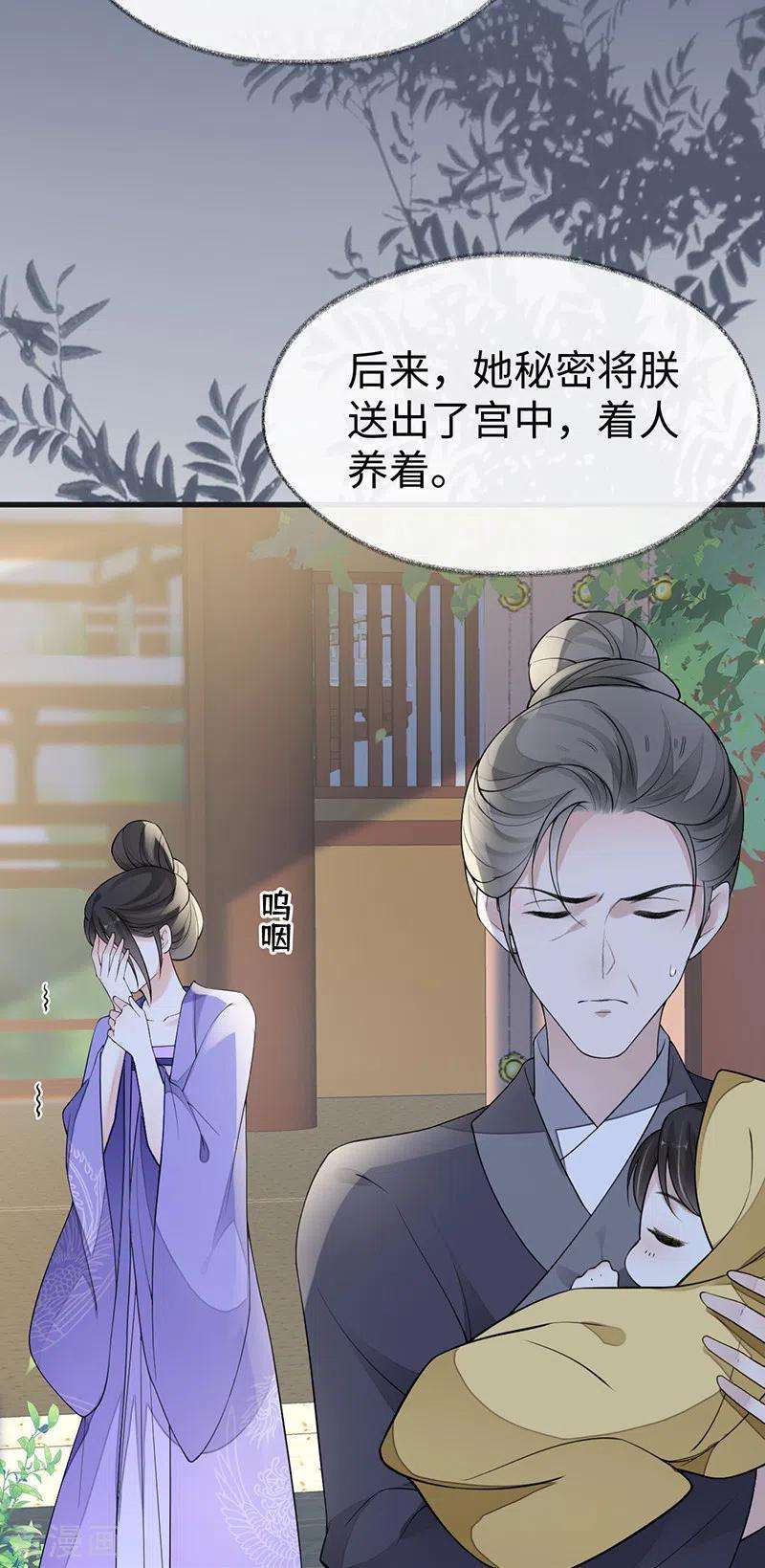 太后裙下臣118话 造化弄人