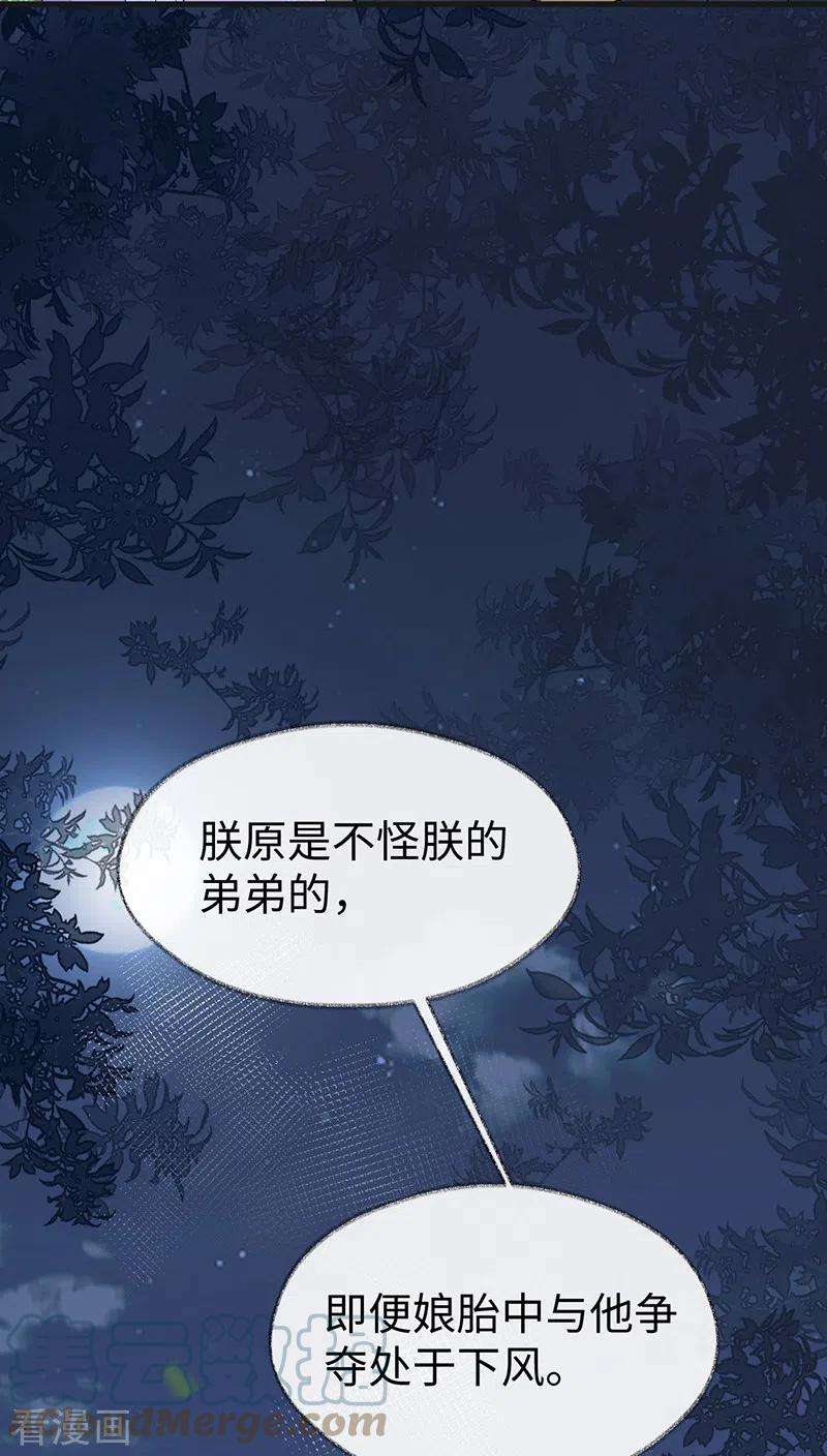 太后裙下臣118话 造化弄人